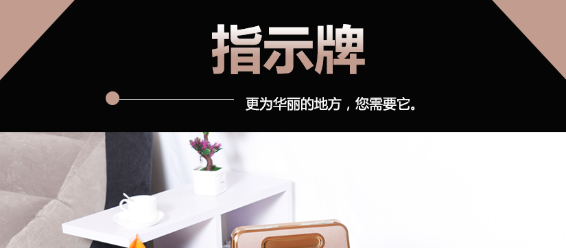 奢華時尚的指示牌