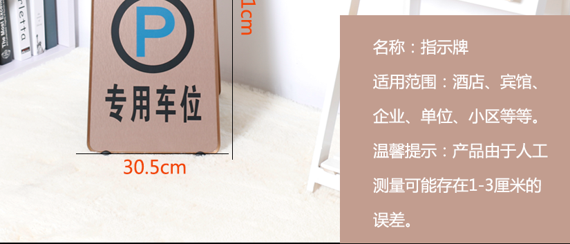 香檳金不銹鋼專用車位A字指示牌