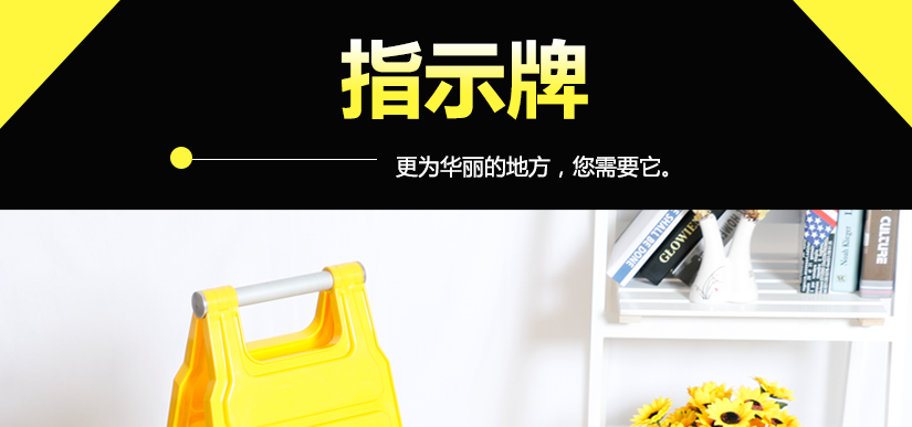 簡約設(shè)計指示牌