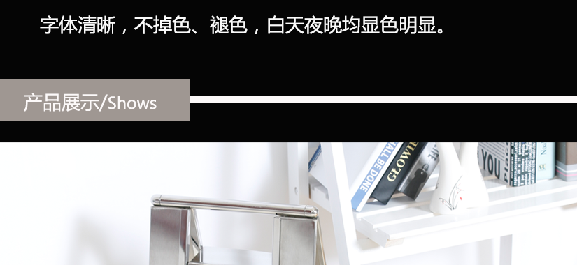字體清晰不褪色