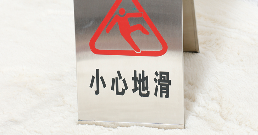 給您提示的指示牌