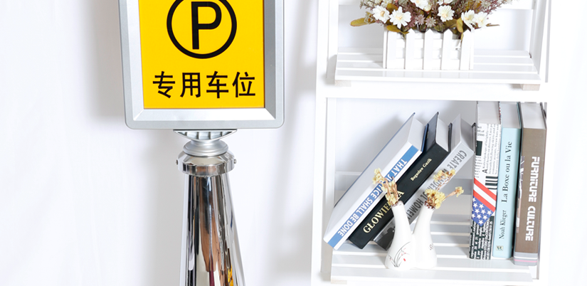 更為華麗的指示牌