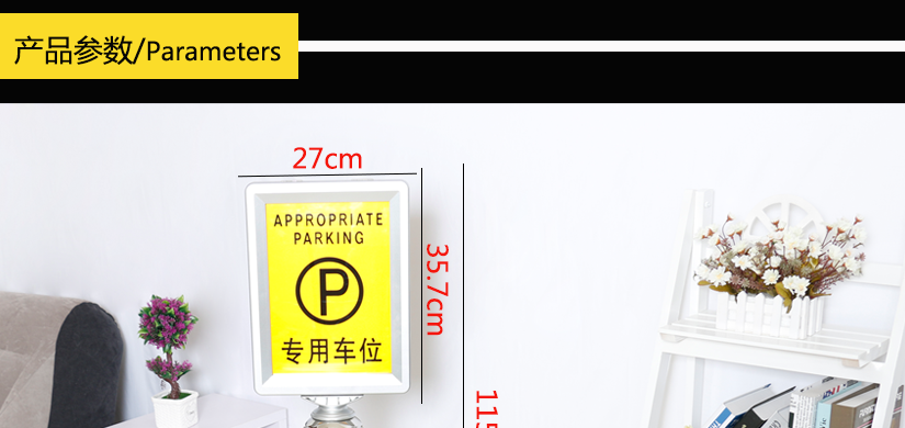指示牌的參數介紹