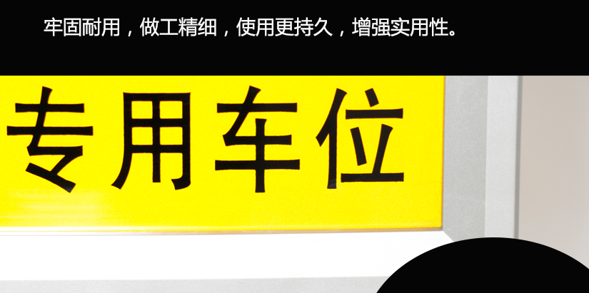 牢固耐用，做工精細