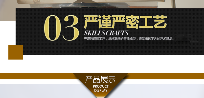 精湛技術，穩定牢固，經久耐用