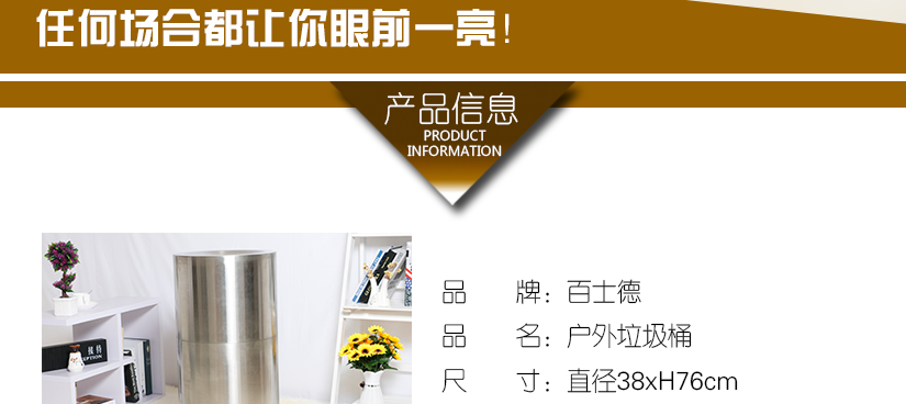 產品信息