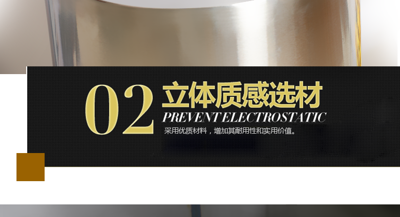 材質選擇