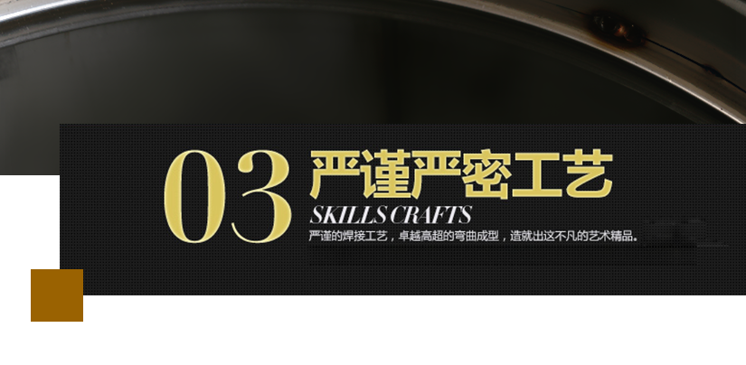 做工技術