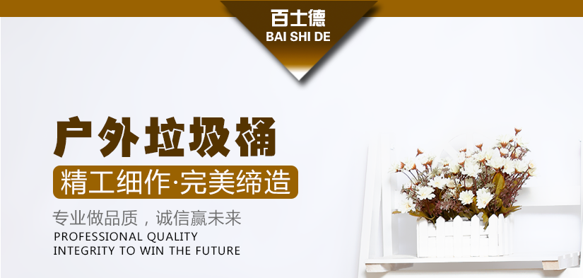酒店戶外垃圾桶