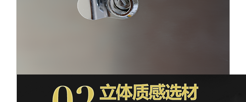 材質選擇