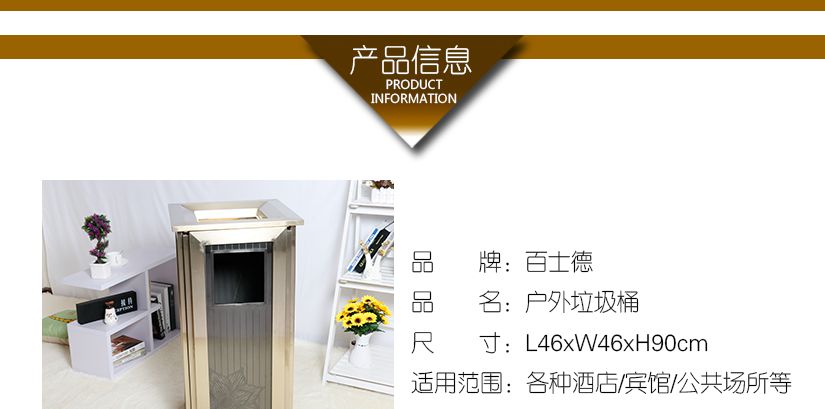 產品信息