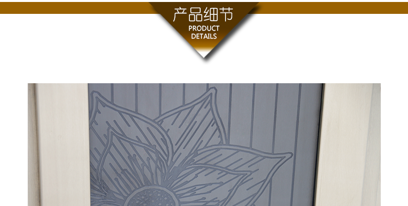 產品細節