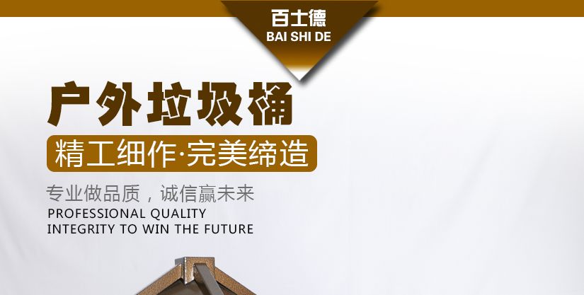 酒店戶外垃圾桶