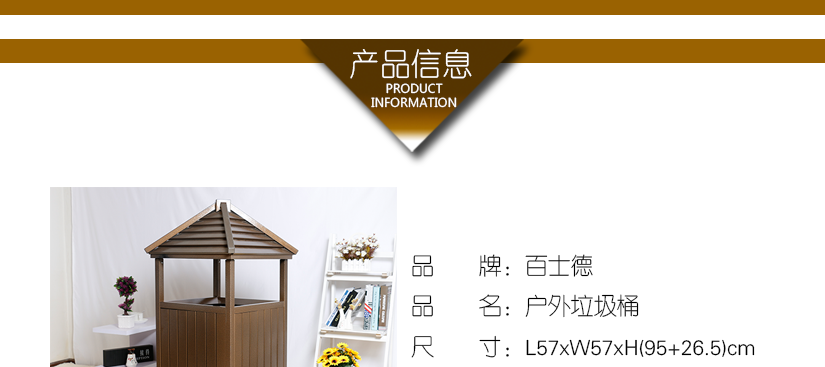 產品信息