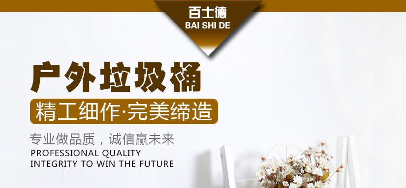 酒店戶外垃圾桶
