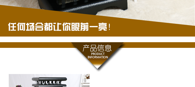 產品信息
