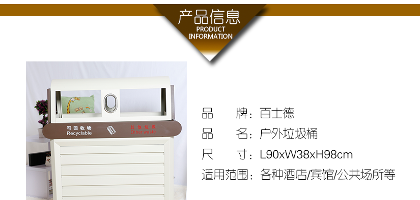產品信息