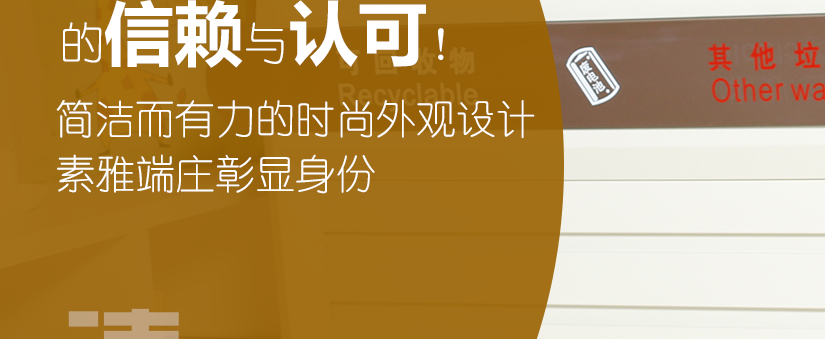 品質生活，請愛護我們的環境