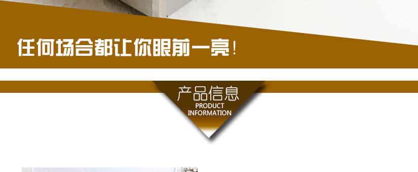 產(chǎn)品信息