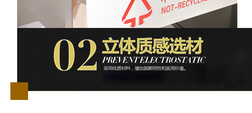 采用優(yōu)質(zhì)材料，增加質(zhì)感與使用價值