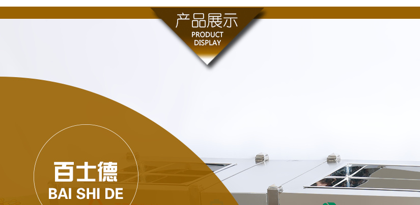 產(chǎn)品展示