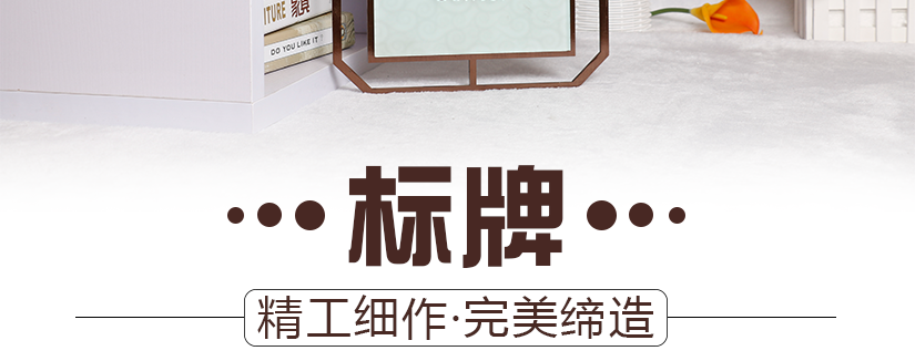 完美締造的標(biāo)牌