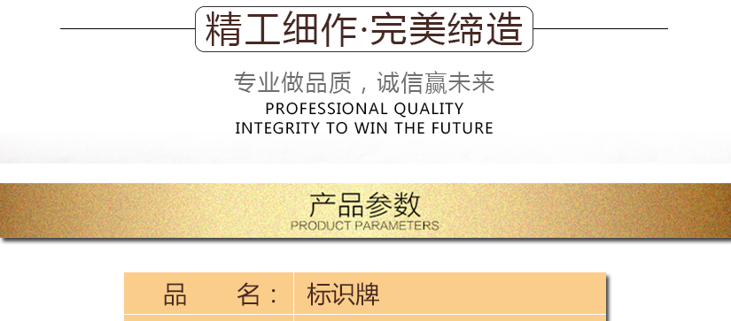專業的品質