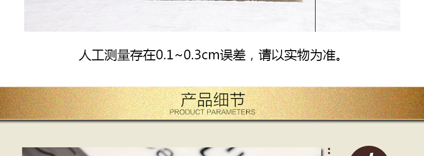 關于尺寸的溫馨提示