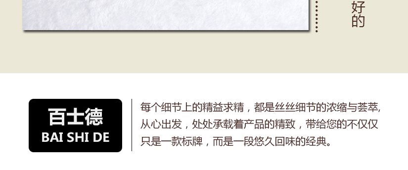 時尚優雅的氣息