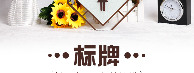 精細做工