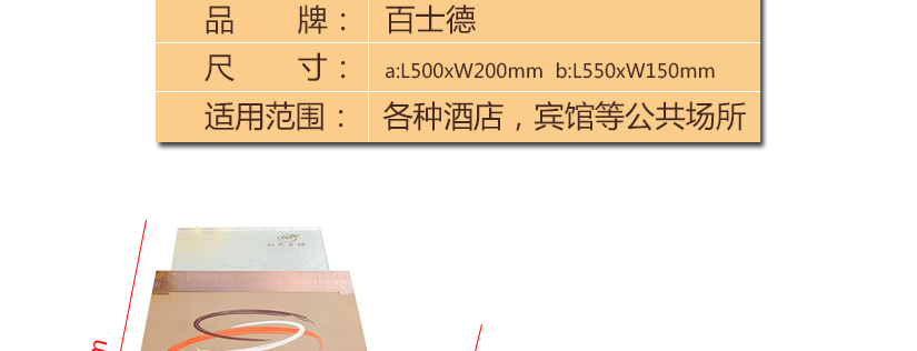 品名品牌尺寸參數介紹