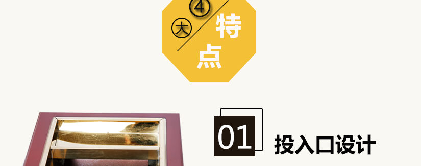 投入口設計