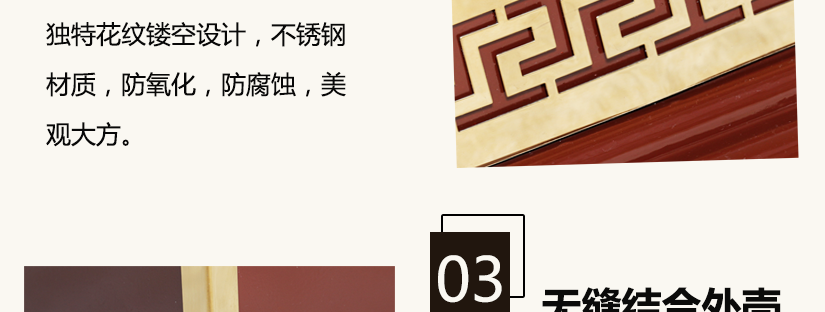 裝飾花紋采用鏤空設計，精湛做工，歷久常新