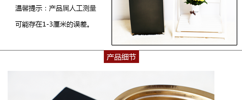 產品細節