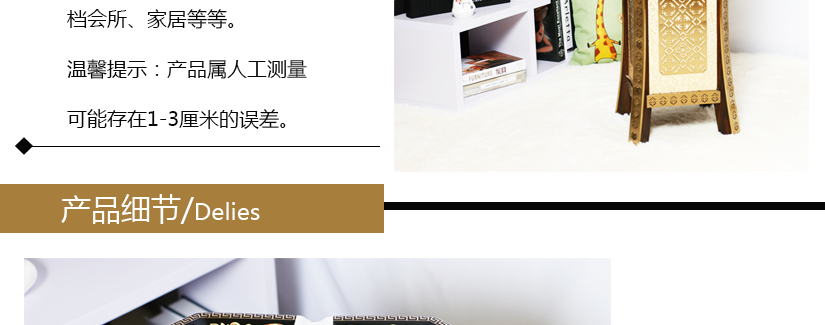 尺寸屬人工測量，可能存在誤差