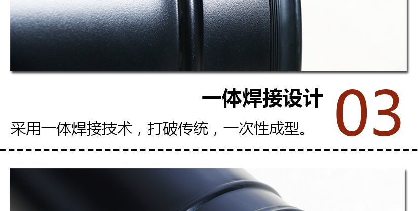 一體焊接工藝