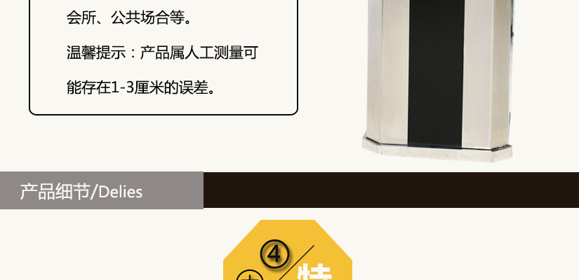 產品細節，四大特點