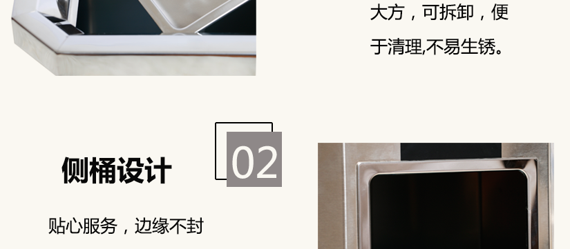 側桶設計，邊緣采用弧形設計，圓滑不傷手