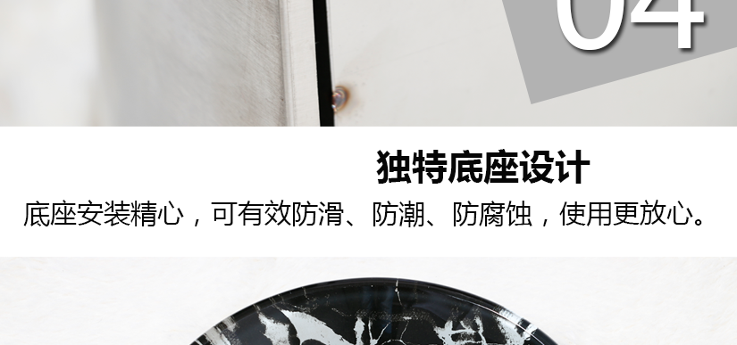 底座防水、防腐蝕，使用更安全、放心