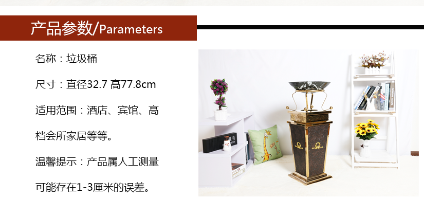 產品參數