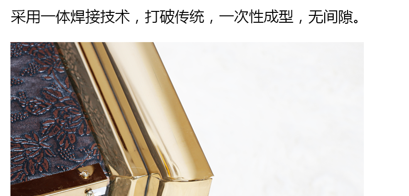 一體焊接工藝