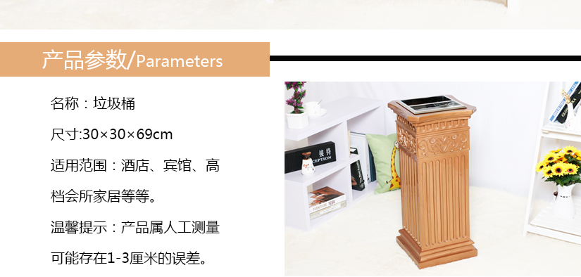 產品參數