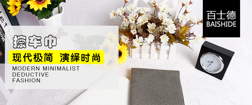 百士德酒店專用抹布