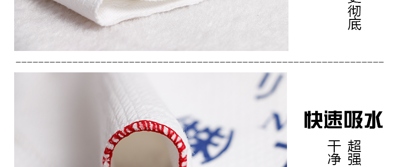 快速吸水設(shè)計(jì)