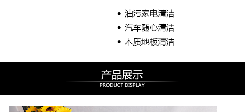 產品展示