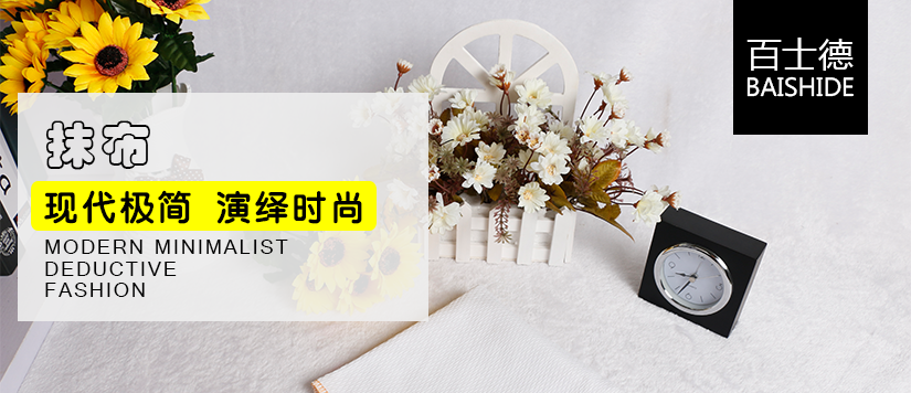 百士德酒店專用抹布