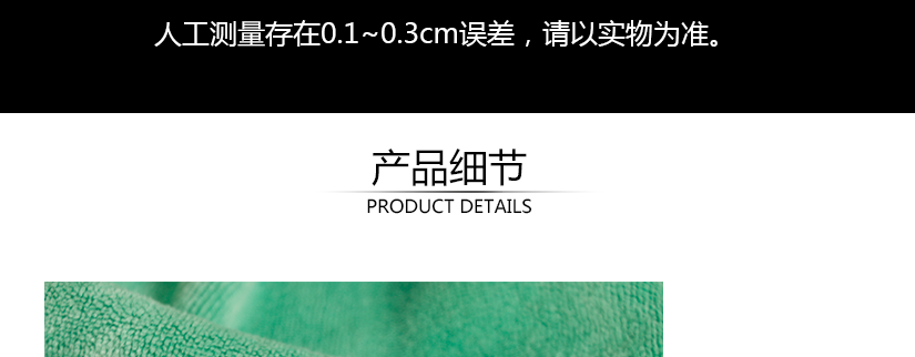 產品細節