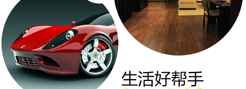 生活好幫手，清潔更徹底