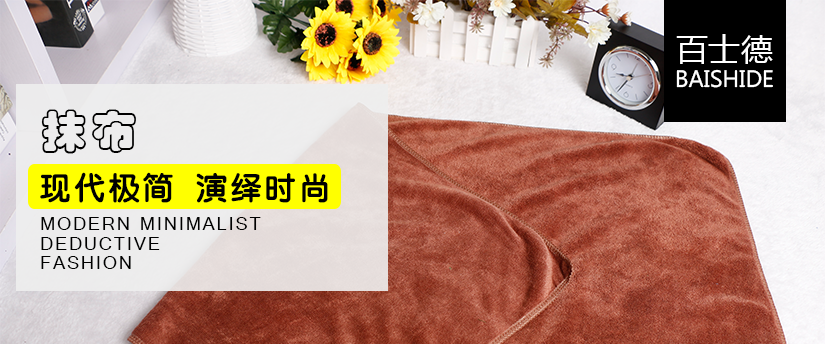 百士德酒店專用抹布