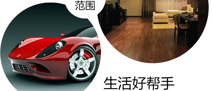 生活好幫手，清洗更潔凈